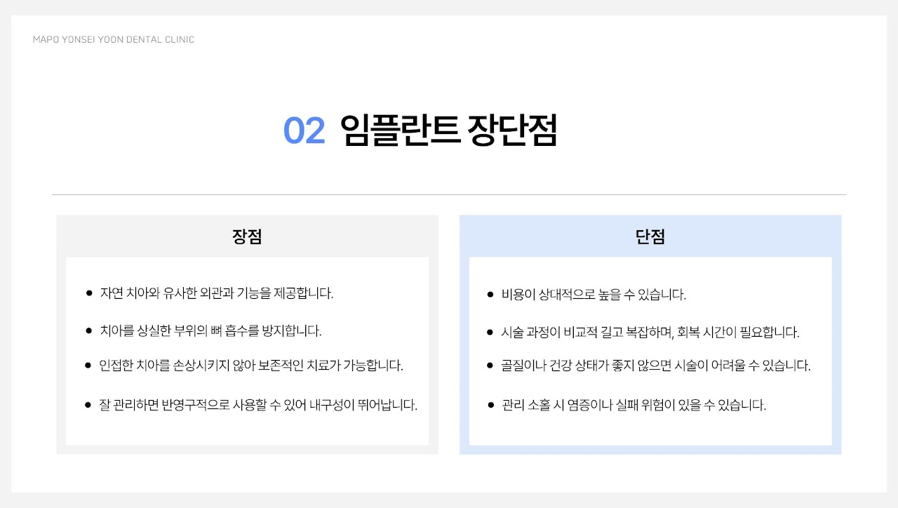 임플란트 3
