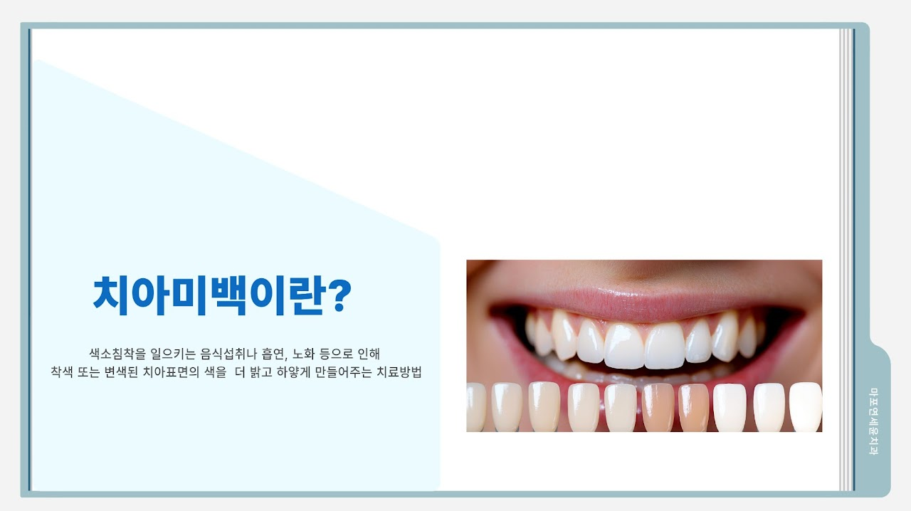 미백 1