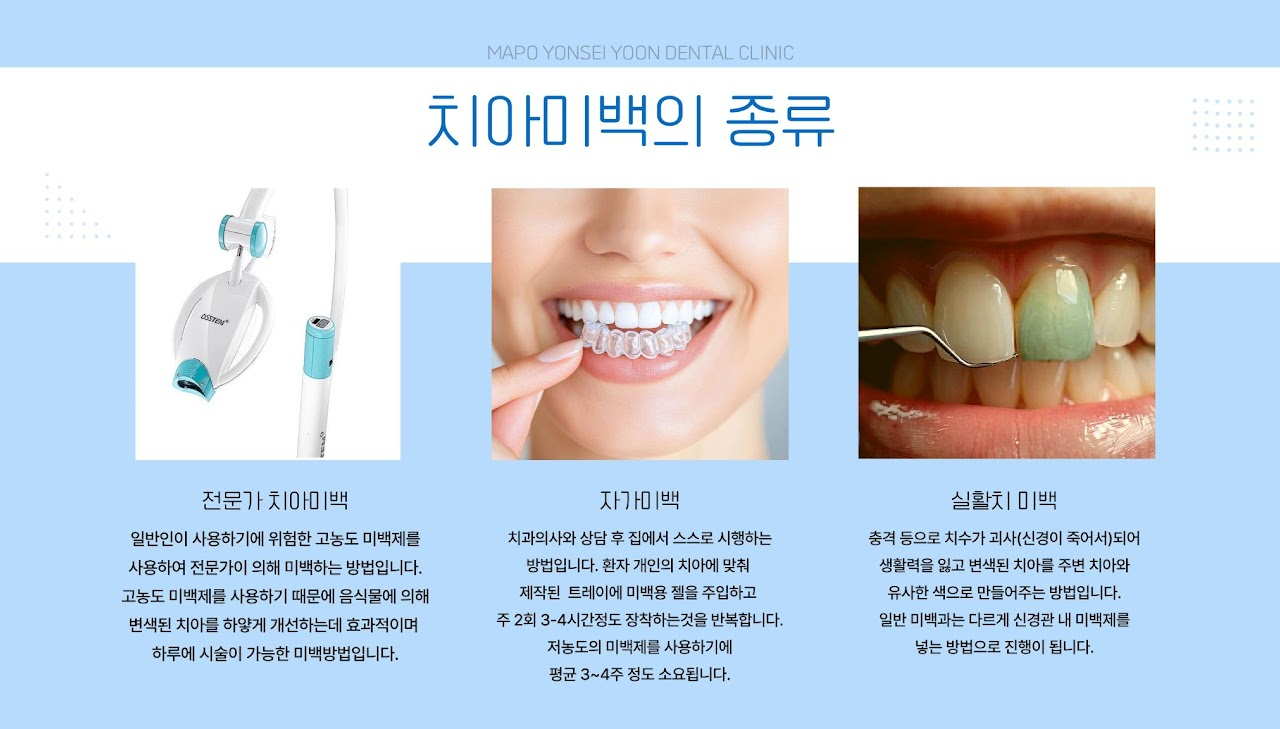 미백 2